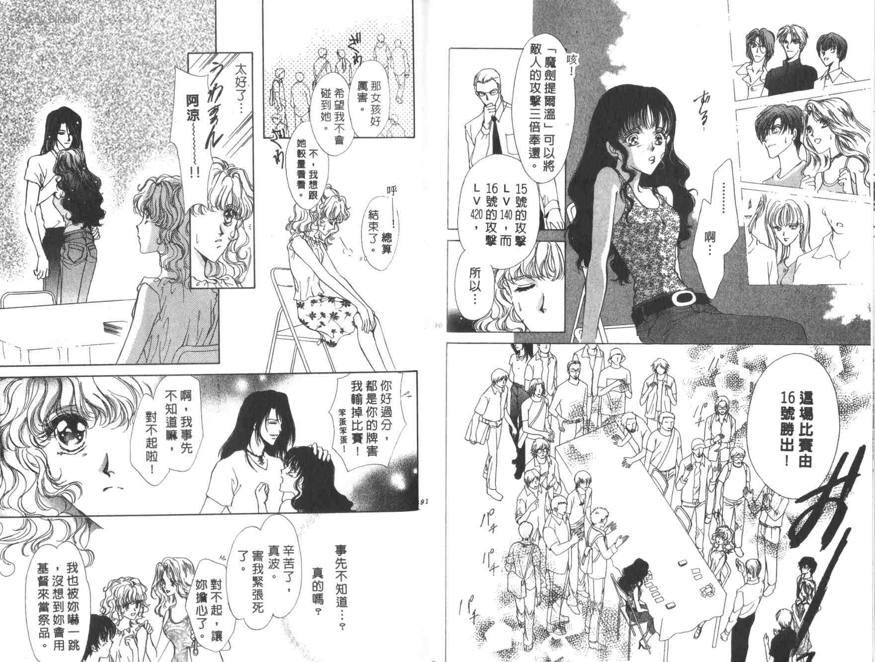 《甜蜜魔法使》漫画 05卷