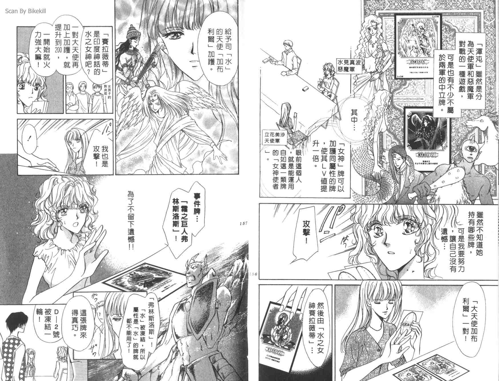 《甜蜜魔法使》漫画 05卷