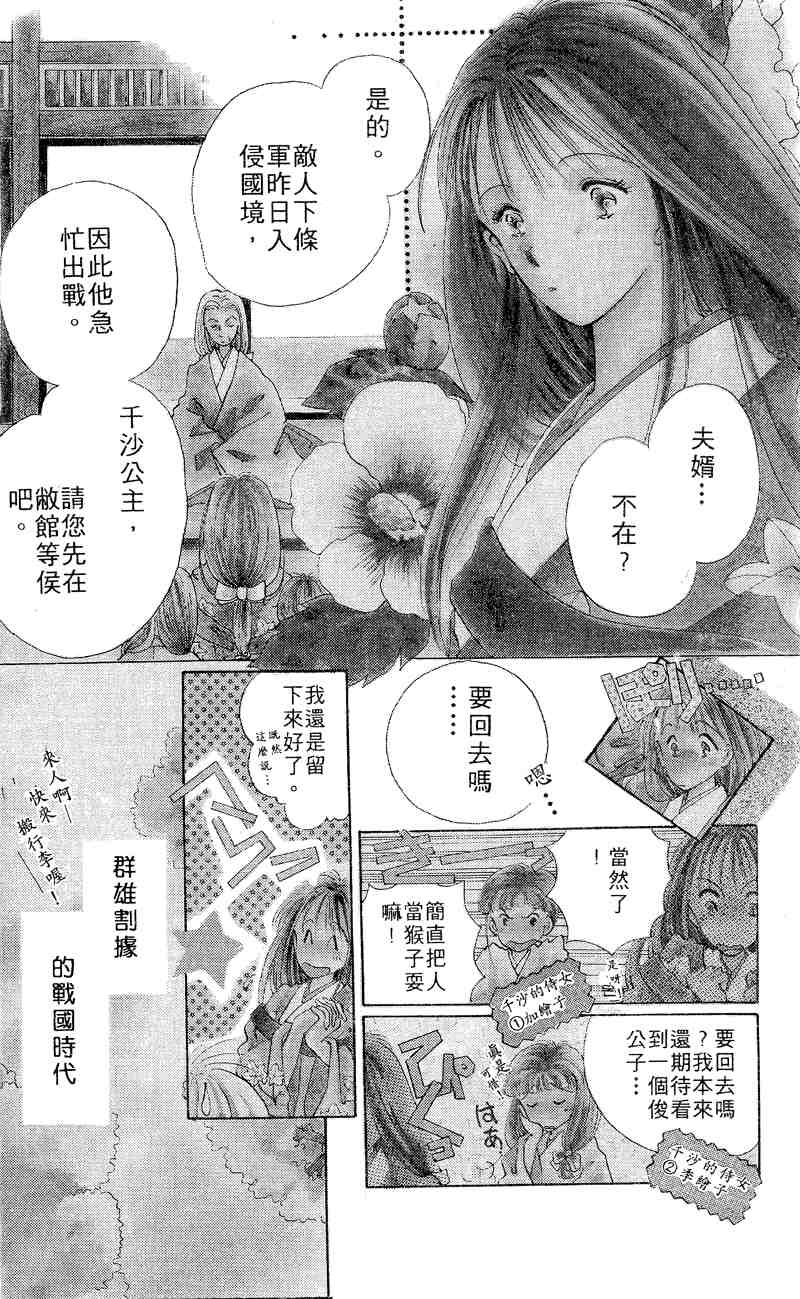 《童话奇缘》漫画 01卷