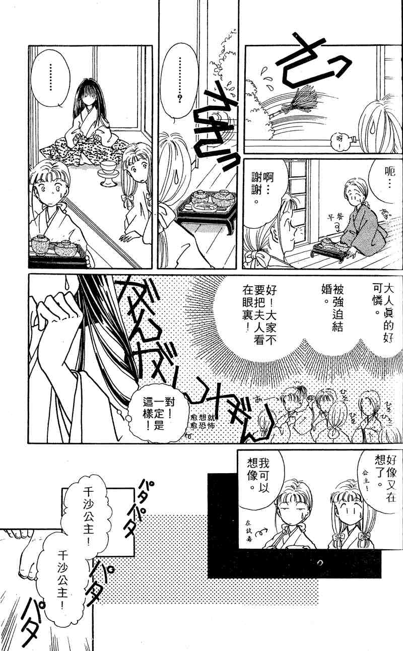 《童话奇缘》漫画 01卷