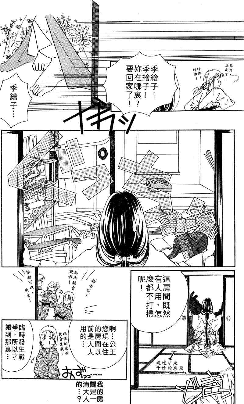 《童话奇缘》漫画 01卷