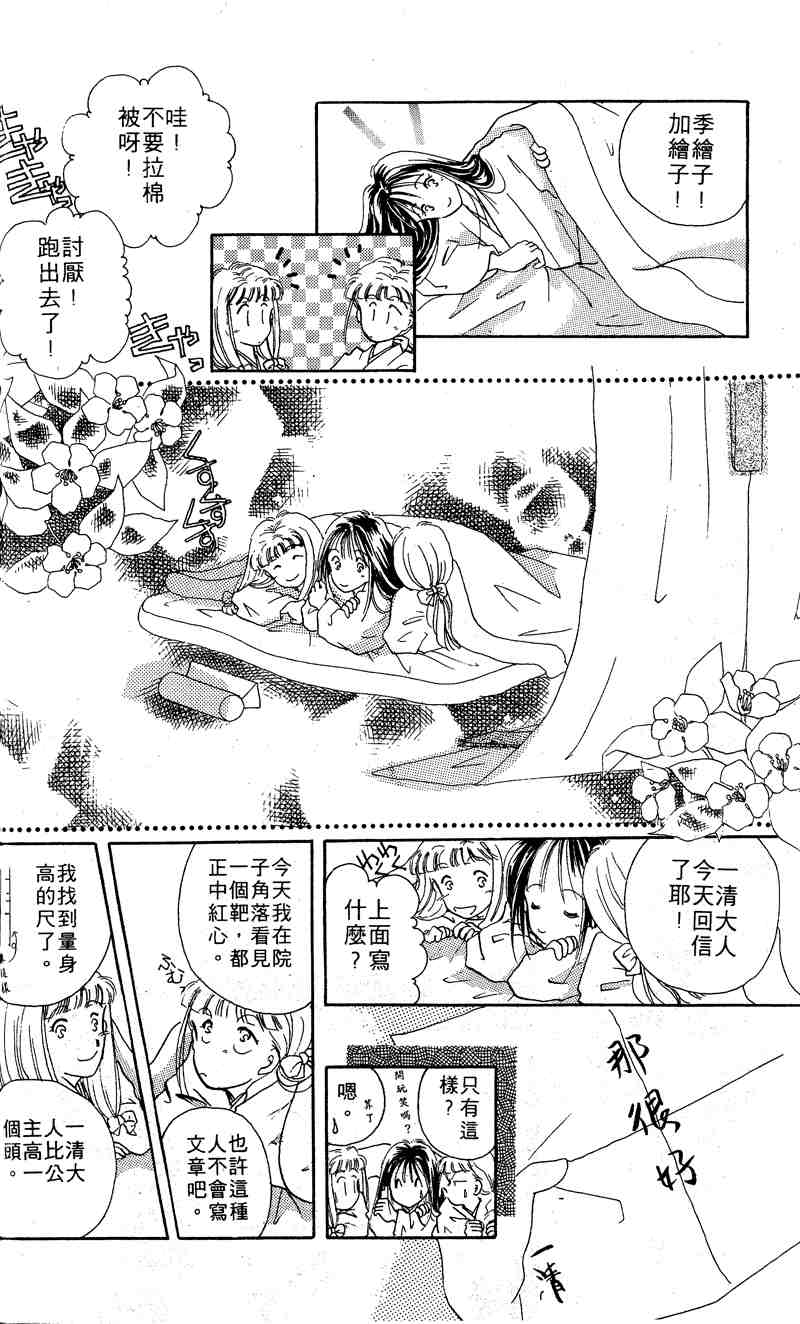 《童话奇缘》漫画 01卷