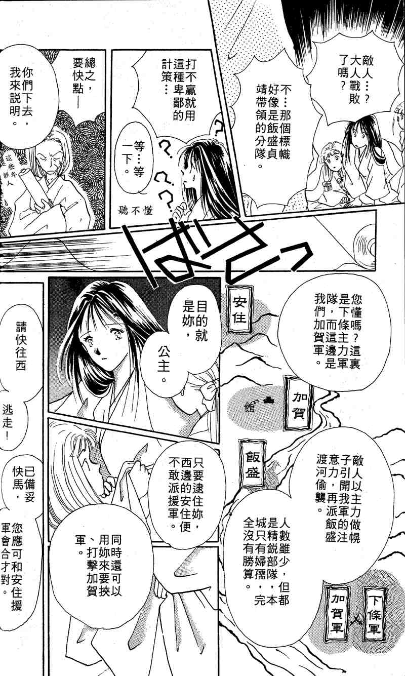 《童话奇缘》漫画 01卷