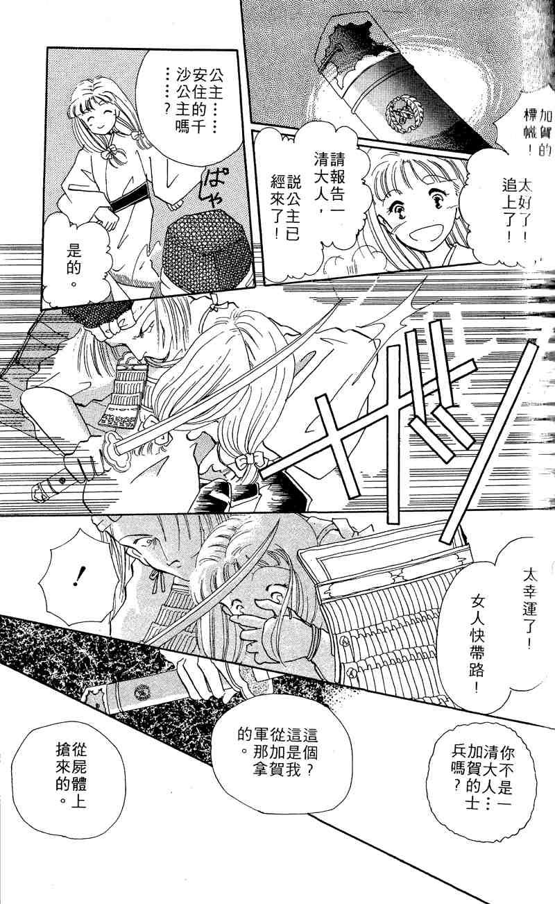 《童话奇缘》漫画 01卷