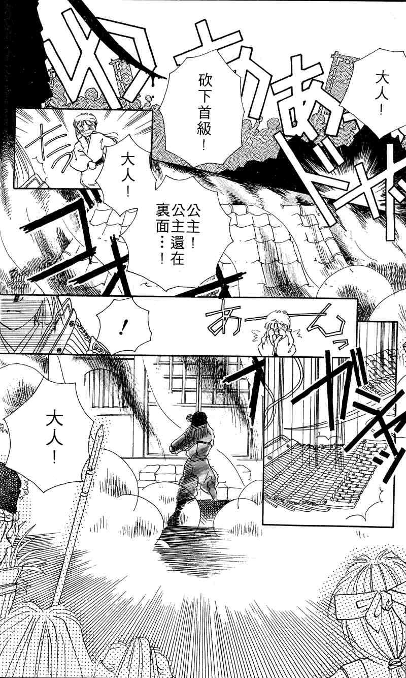 《童话奇缘》漫画 01卷