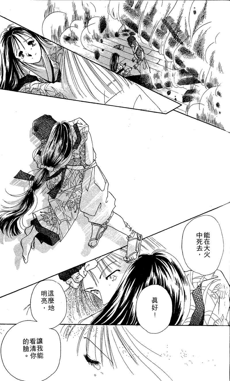 《童话奇缘》漫画 01卷