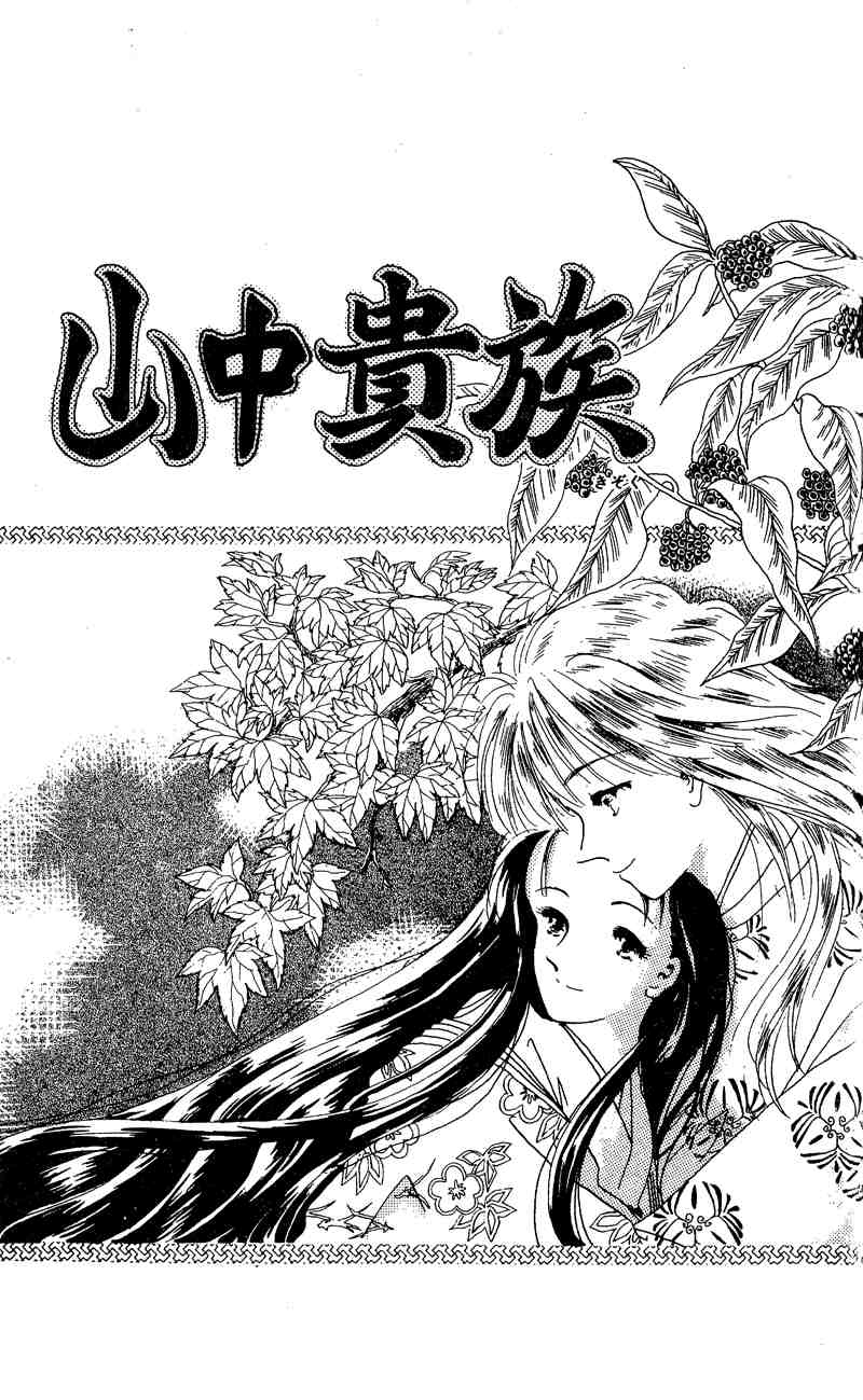 《童话奇缘》漫画 01卷