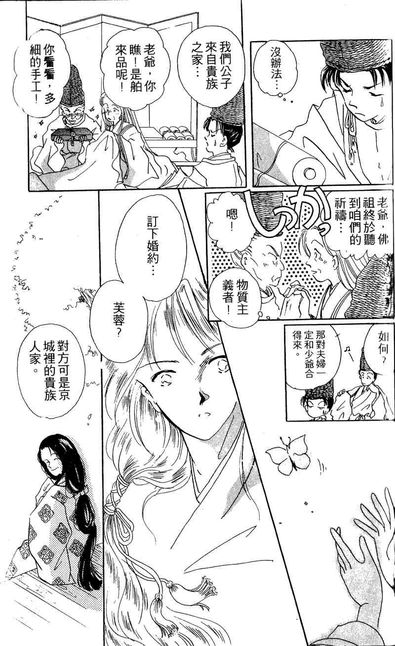 《童话奇缘》漫画 01卷