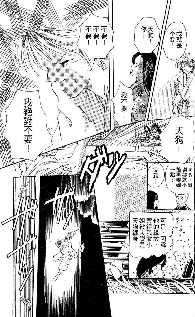 《童话奇缘》漫画 01卷