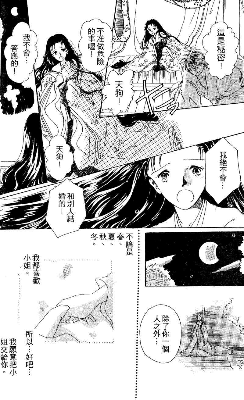 《童话奇缘》漫画 01卷