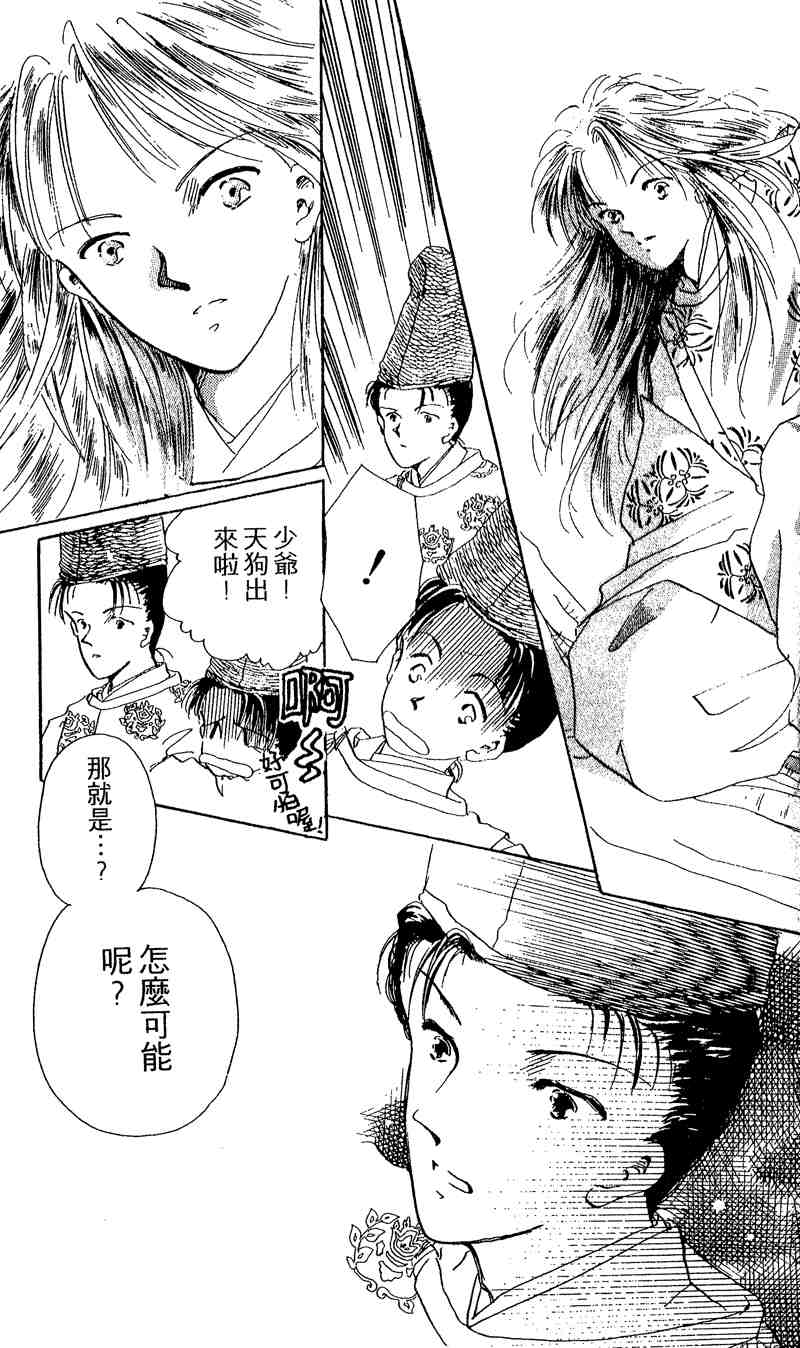 《童话奇缘》漫画 01卷