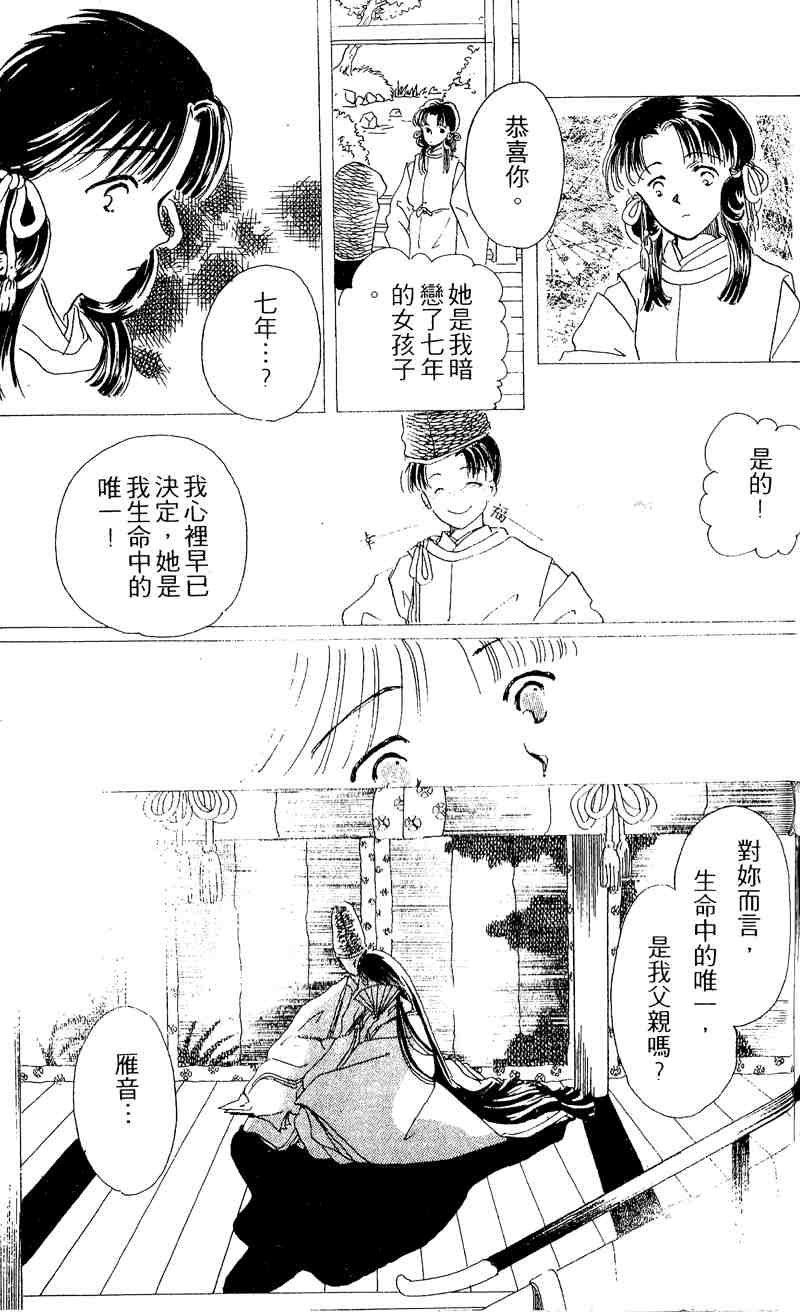 《童话奇缘》漫画 01卷