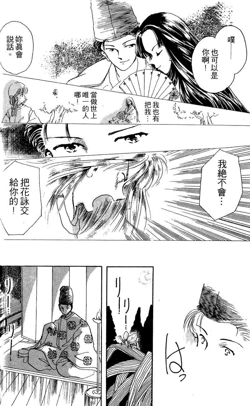 《童话奇缘》漫画 01卷