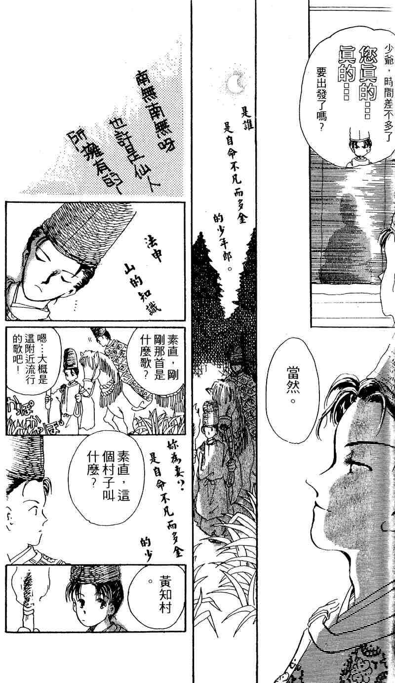 《童话奇缘》漫画 01卷