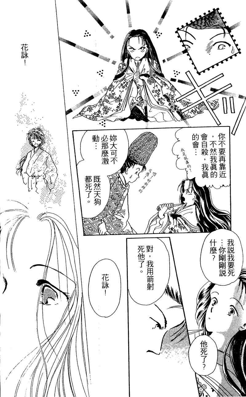 《童话奇缘》漫画 01卷