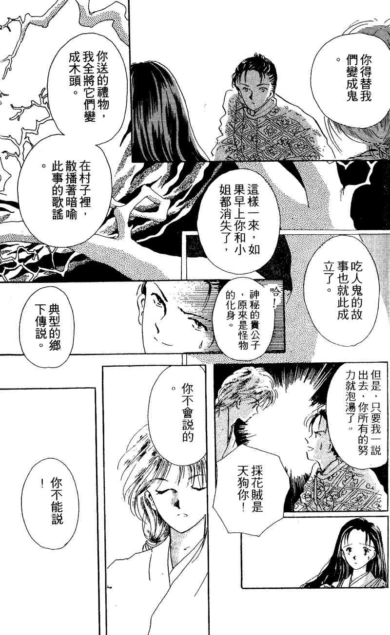 《童话奇缘》漫画 01卷