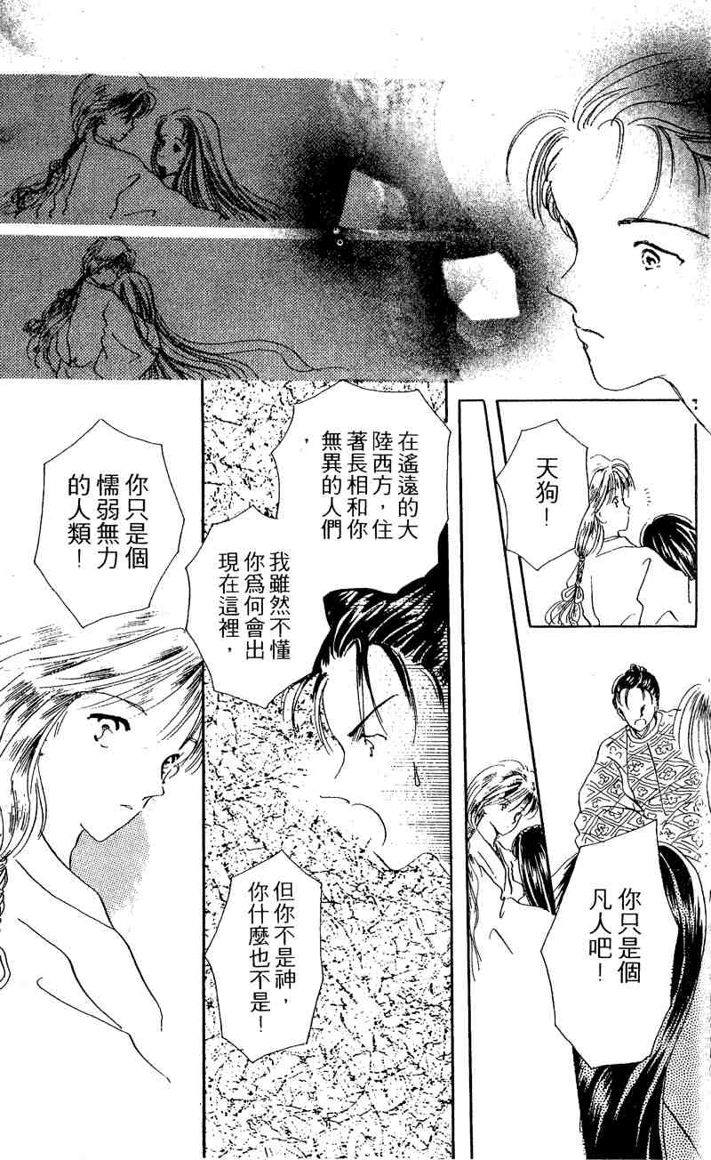 《童话奇缘》漫画 01卷