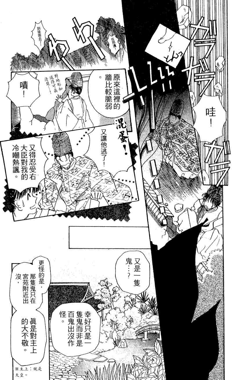 《童话奇缘》漫画 01卷