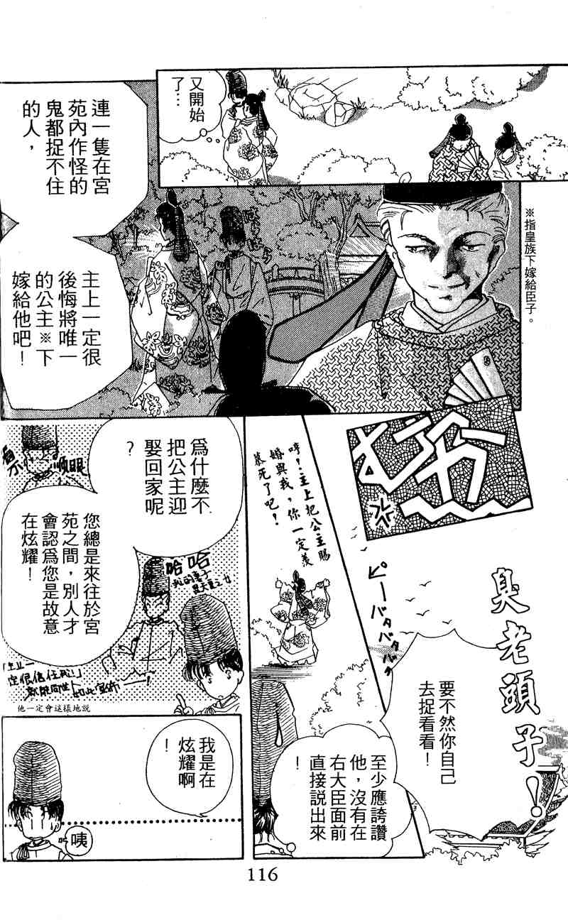 《童话奇缘》漫画 01卷