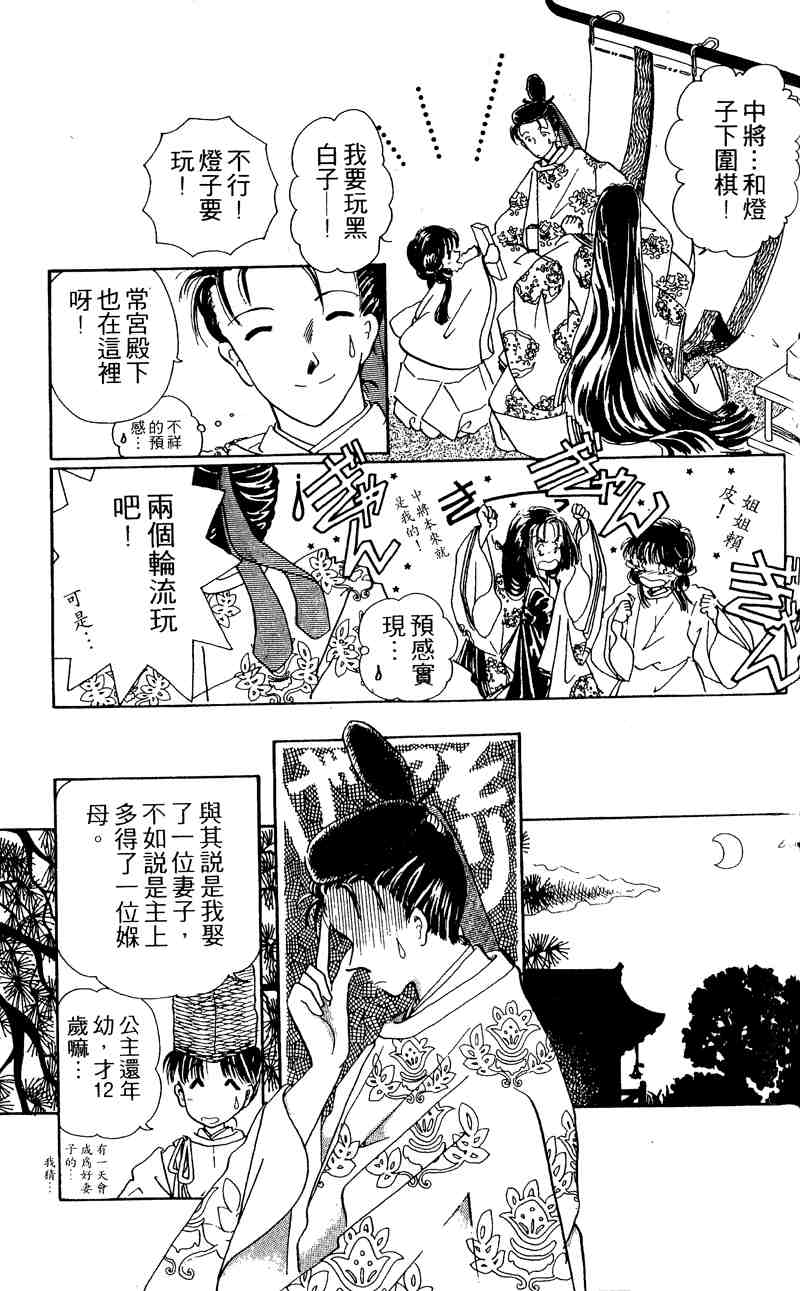 《童话奇缘》漫画 01卷