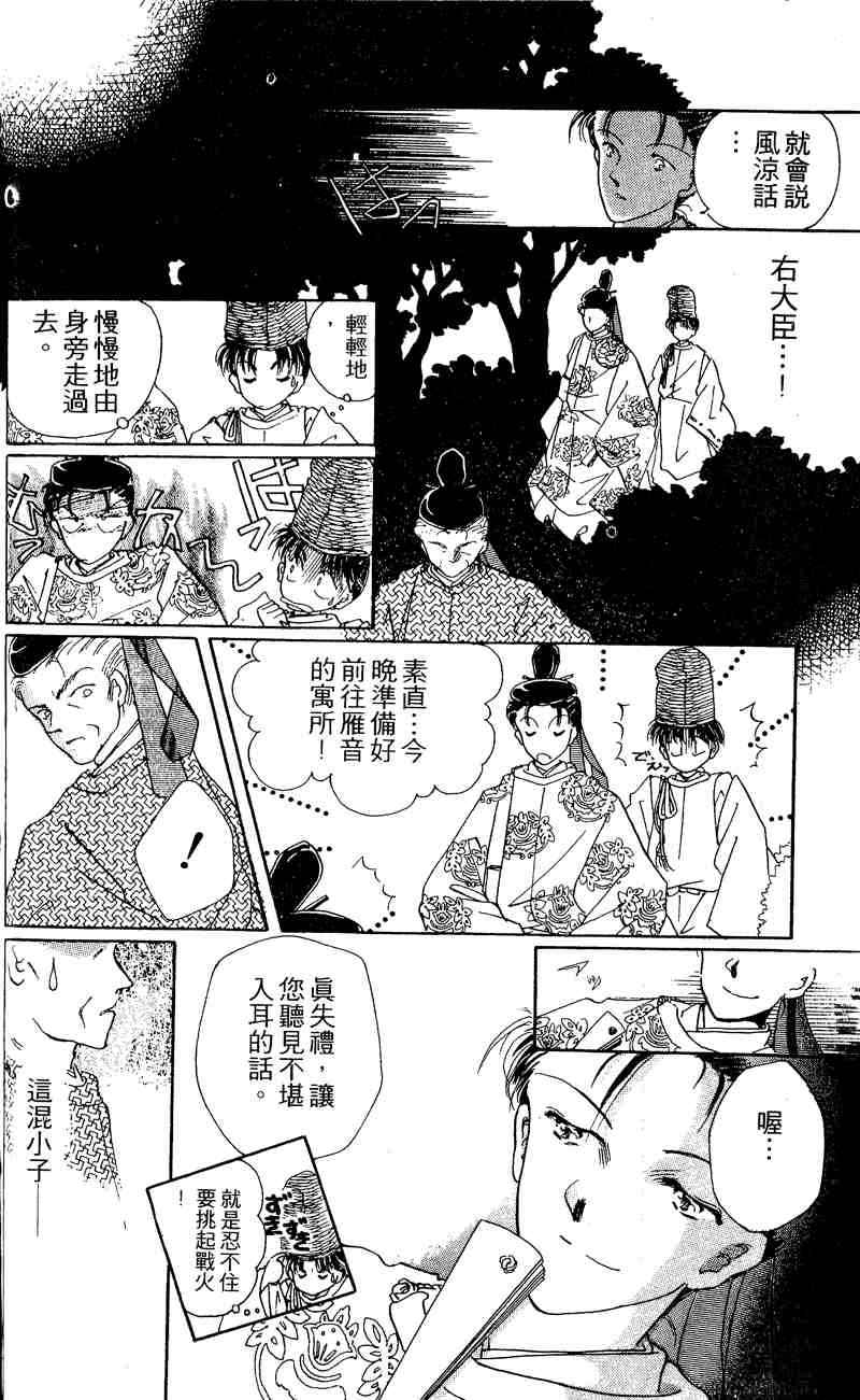 《童话奇缘》漫画 01卷