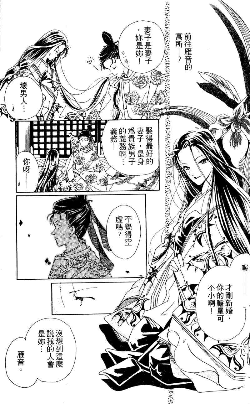 《童话奇缘》漫画 01卷