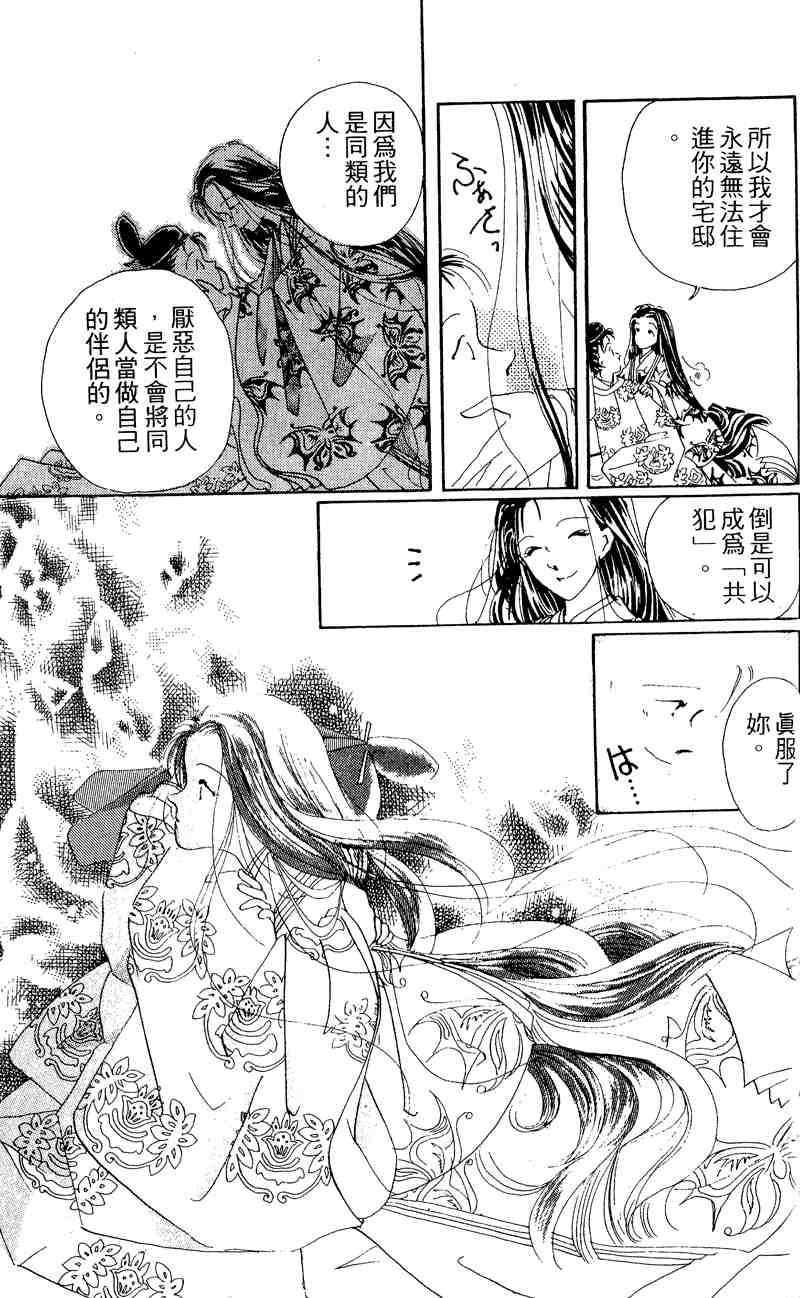 《童话奇缘》漫画 01卷