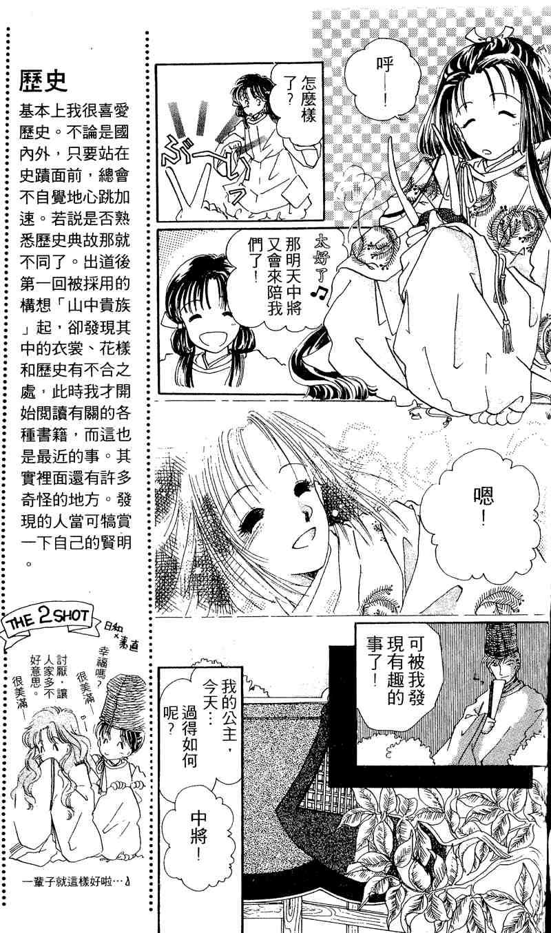 《童话奇缘》漫画 01卷