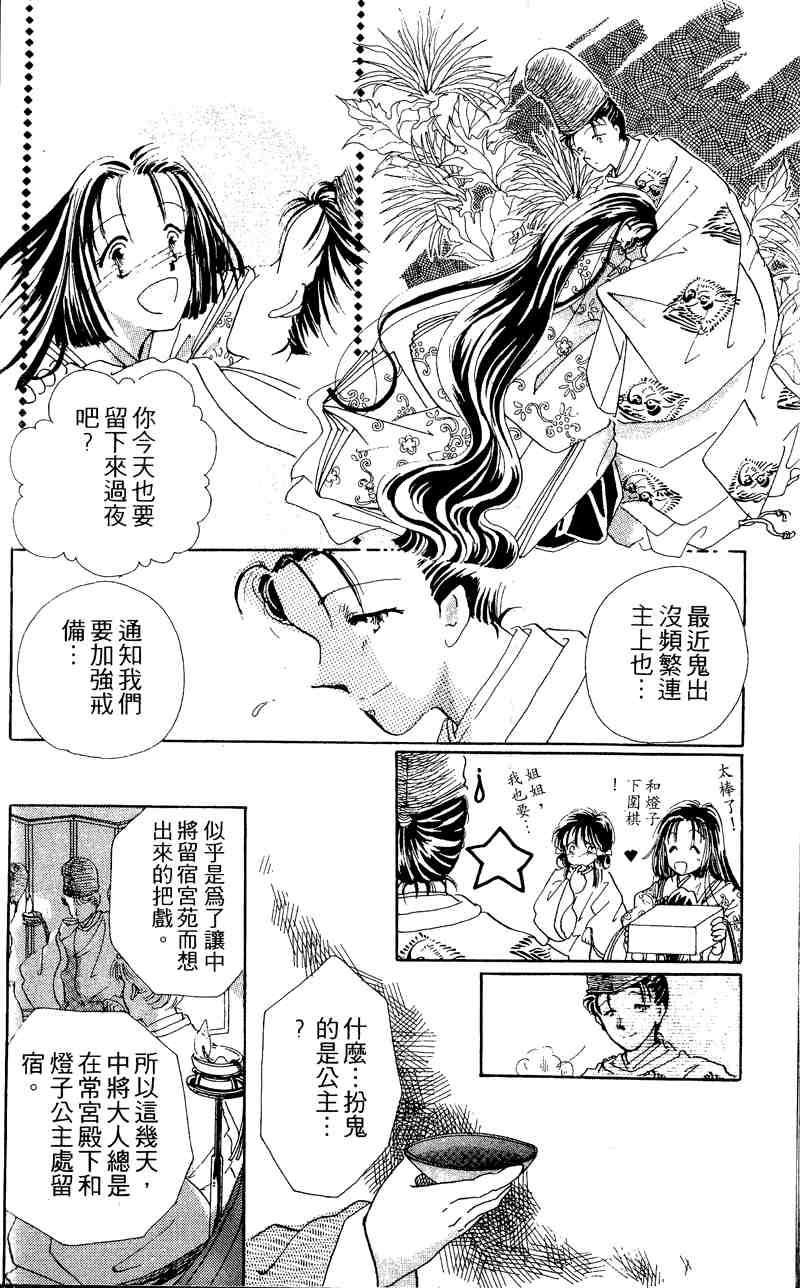 《童话奇缘》漫画 01卷