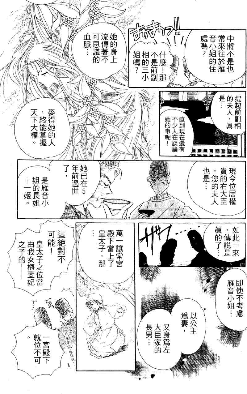 《童话奇缘》漫画 01卷