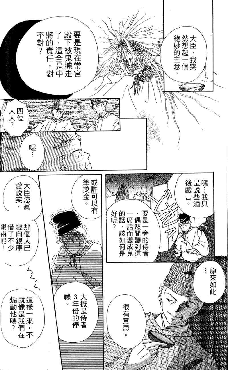 《童话奇缘》漫画 01卷