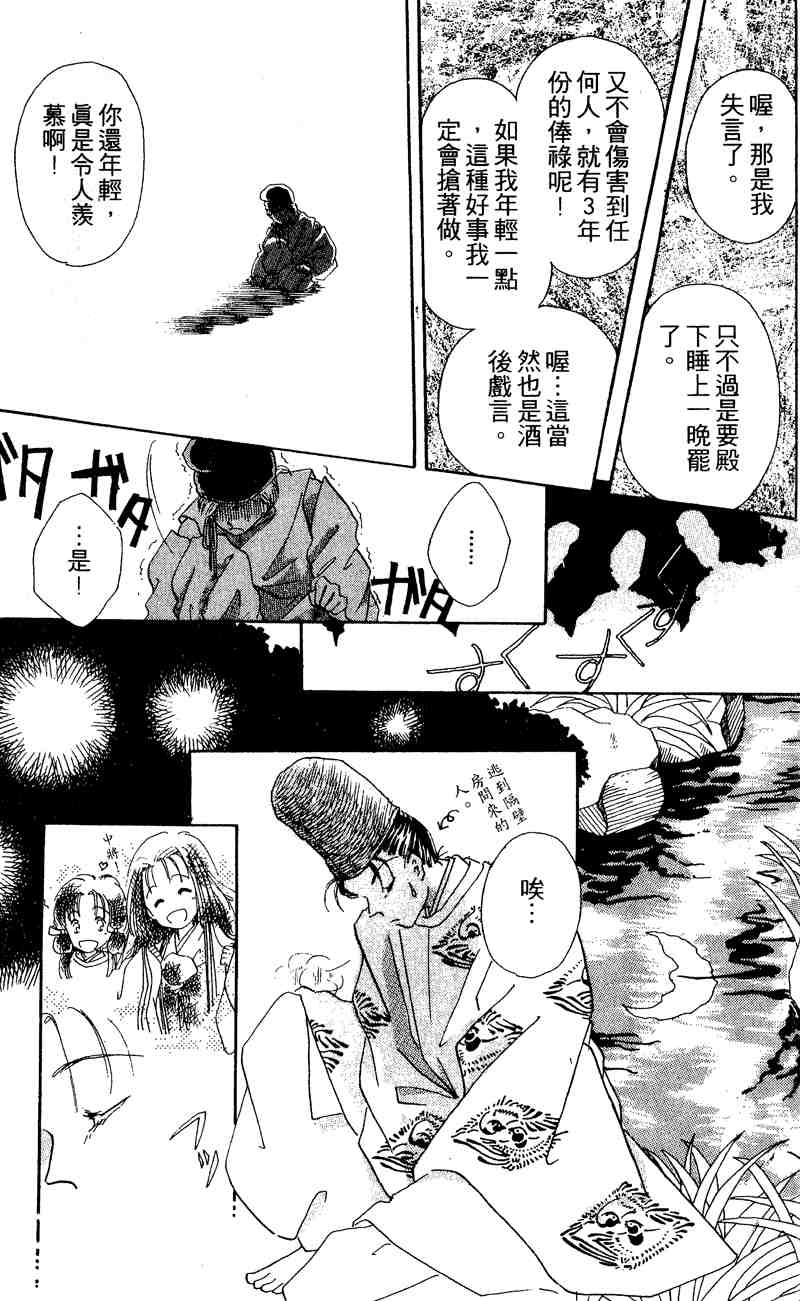 《童话奇缘》漫画 01卷