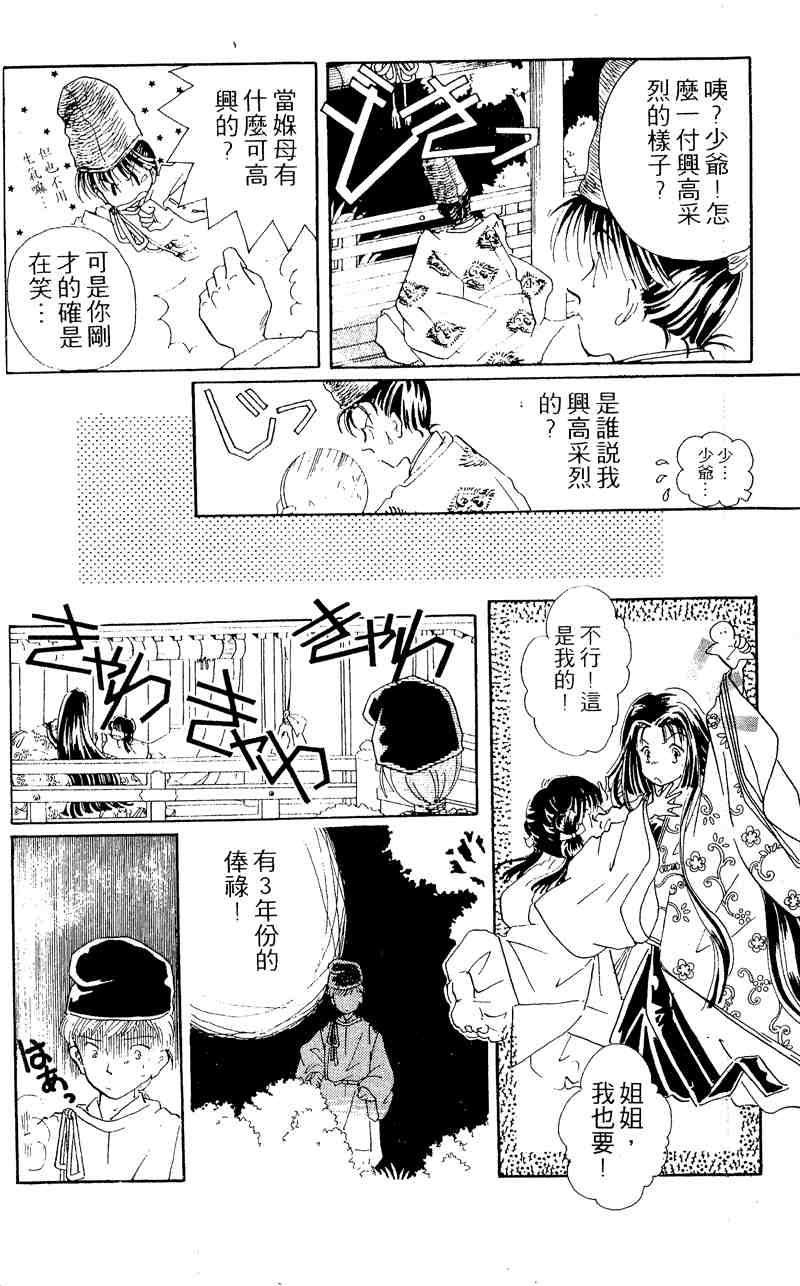 《童话奇缘》漫画 01卷