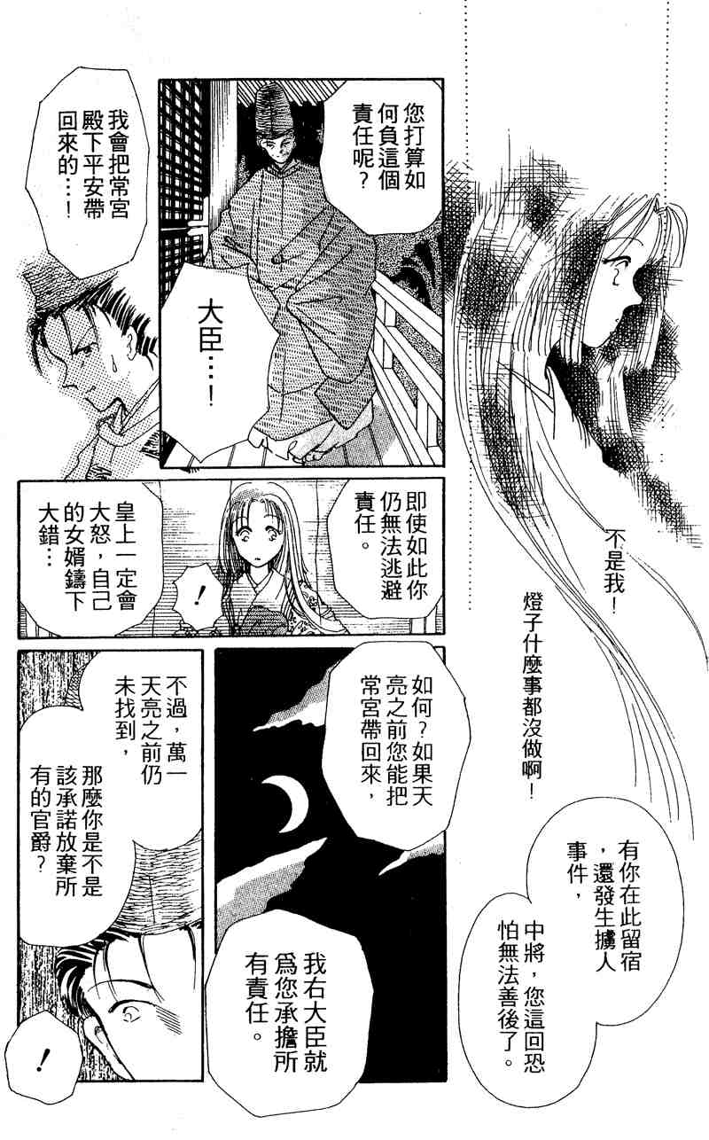 《童话奇缘》漫画 01卷