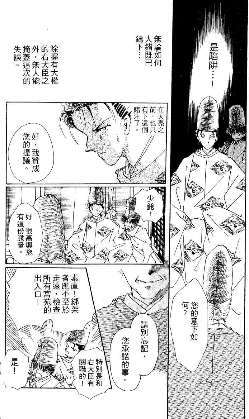 《童话奇缘》漫画 01卷