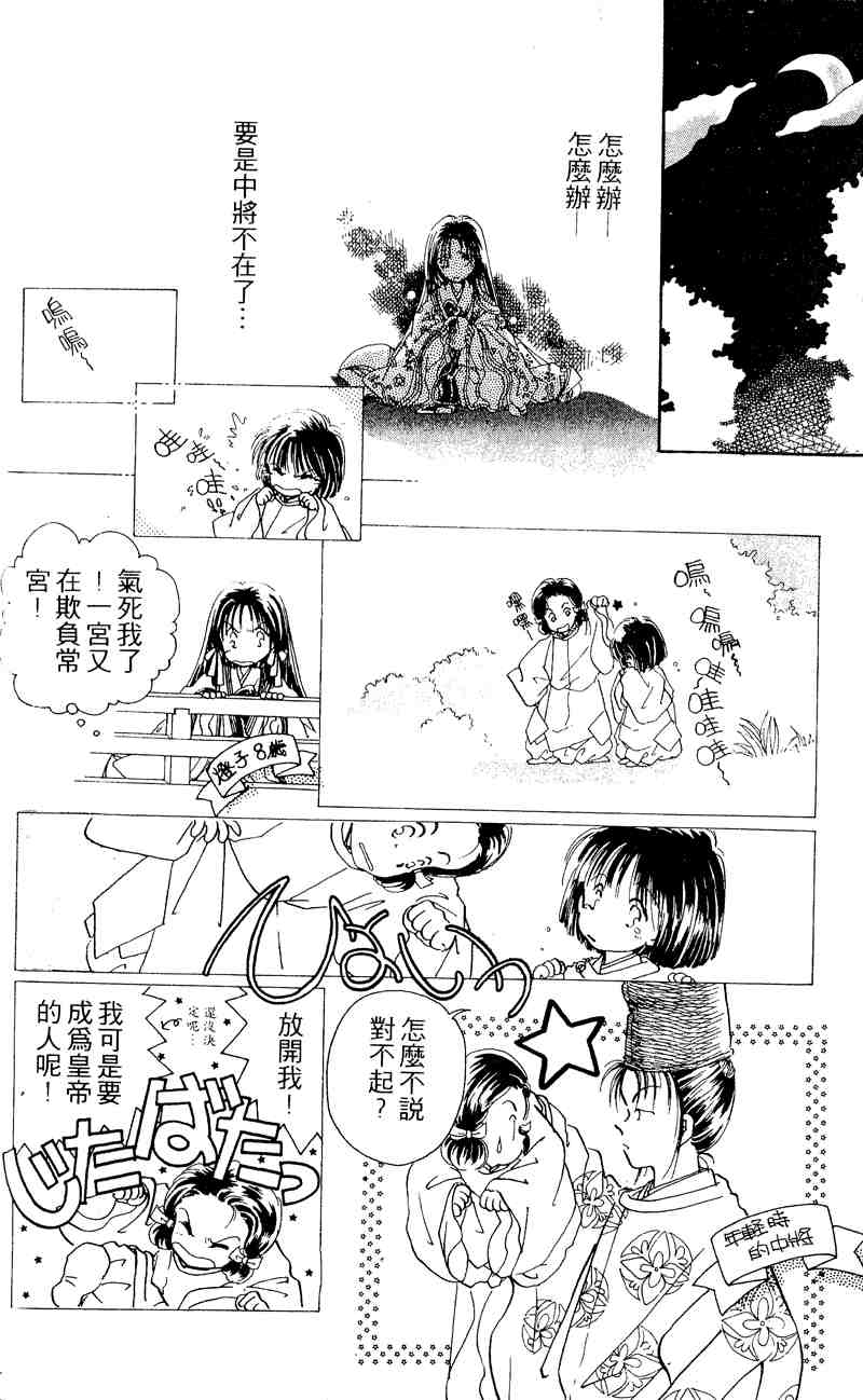 《童话奇缘》漫画 01卷