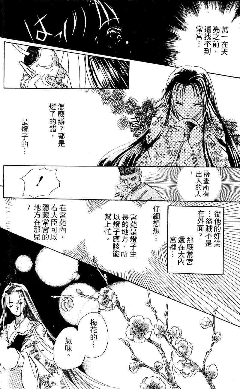 《童话奇缘》漫画 01卷