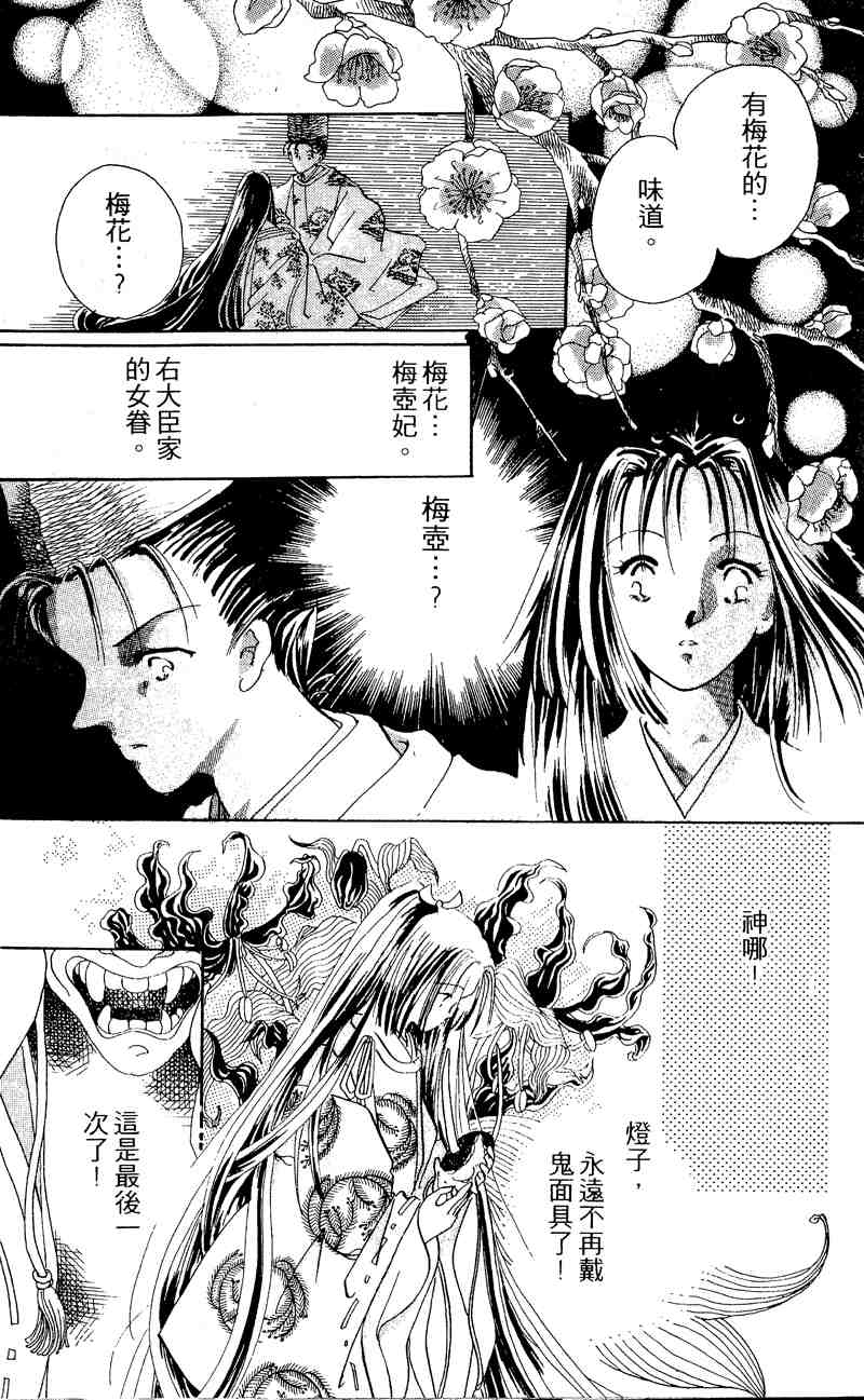 《童话奇缘》漫画 01卷