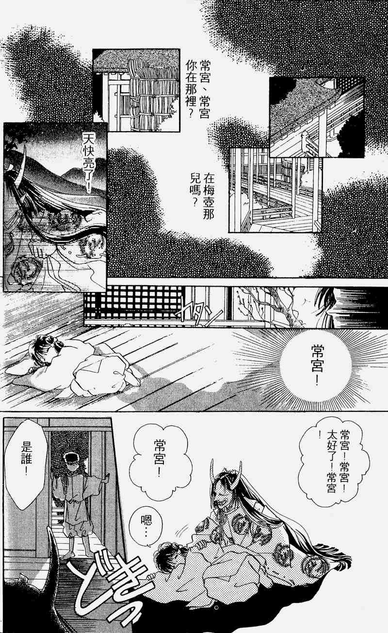 《童话奇缘》漫画 01卷