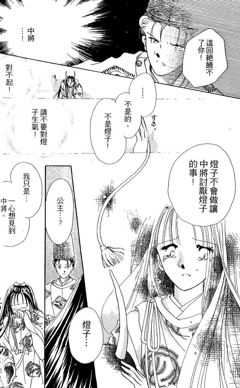 《童话奇缘》漫画 01卷