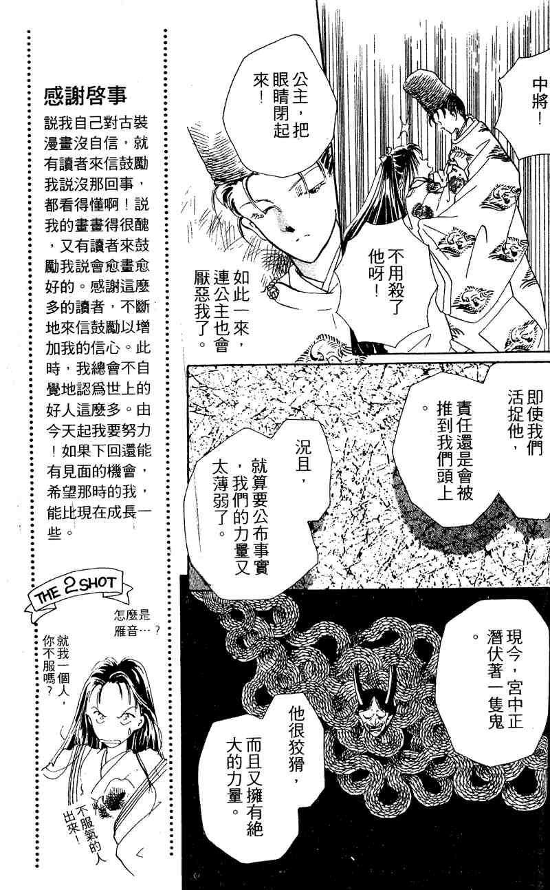 《童话奇缘》漫画 01卷