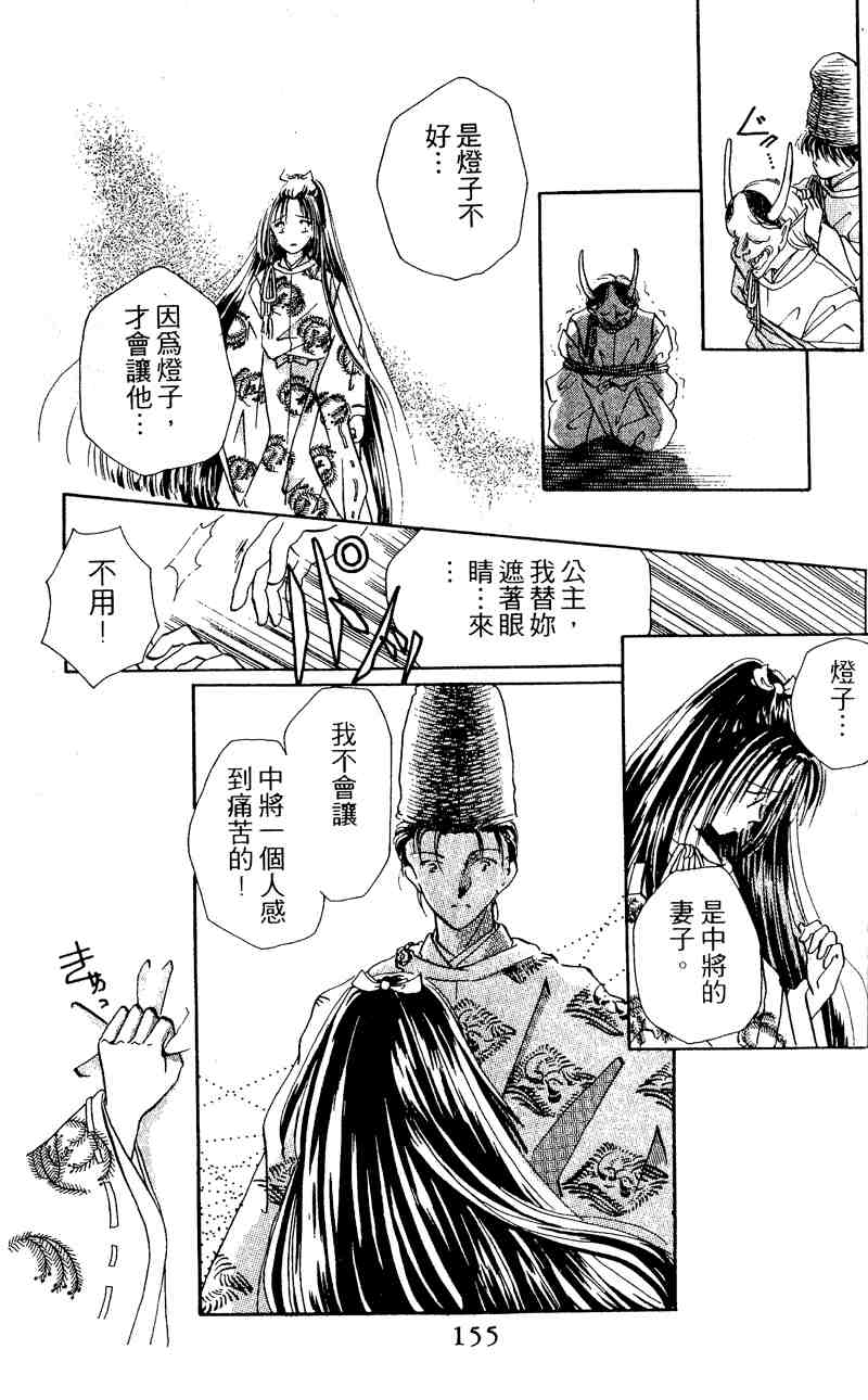 《童话奇缘》漫画 01卷