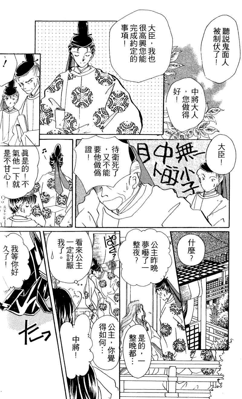 《童话奇缘》漫画 01卷