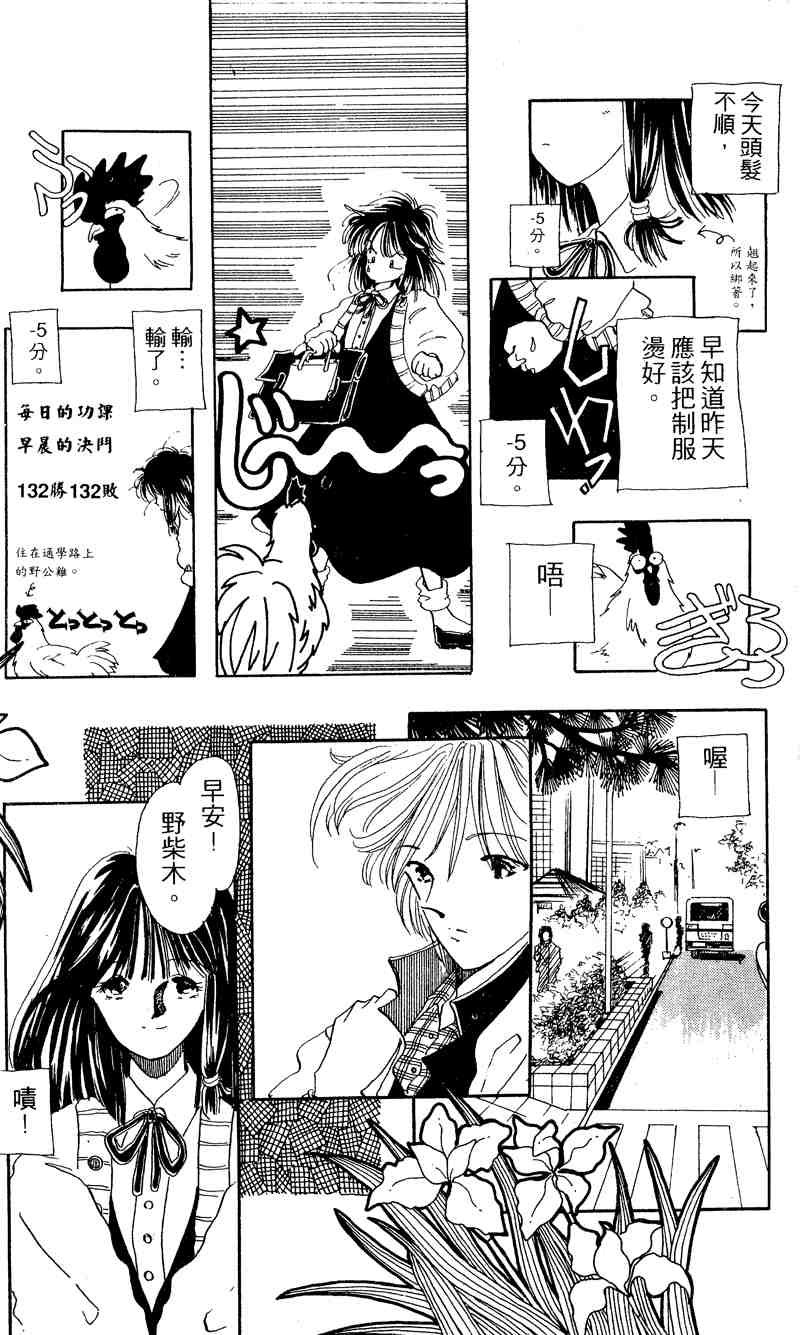 《童话奇缘》漫画 01卷