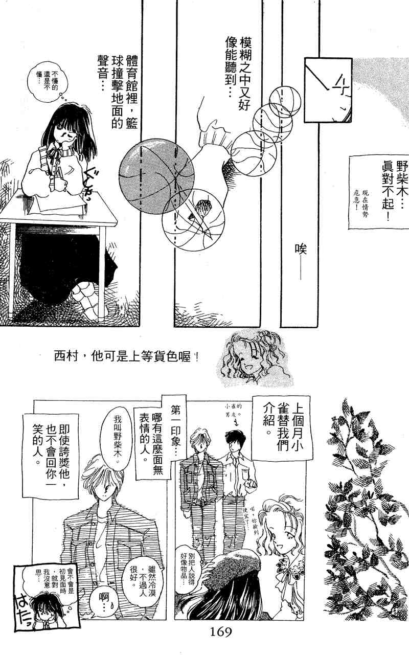 《童话奇缘》漫画 01卷