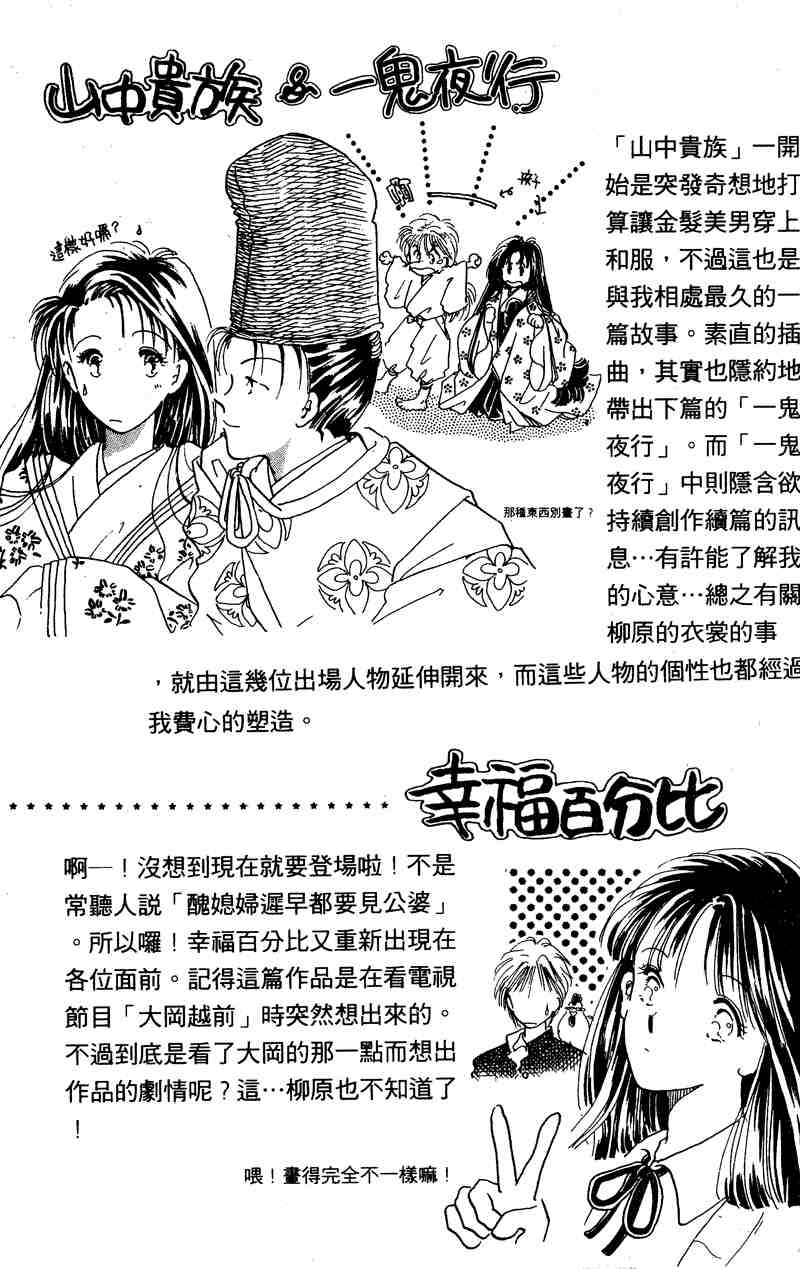 《童话奇缘》漫画 01卷