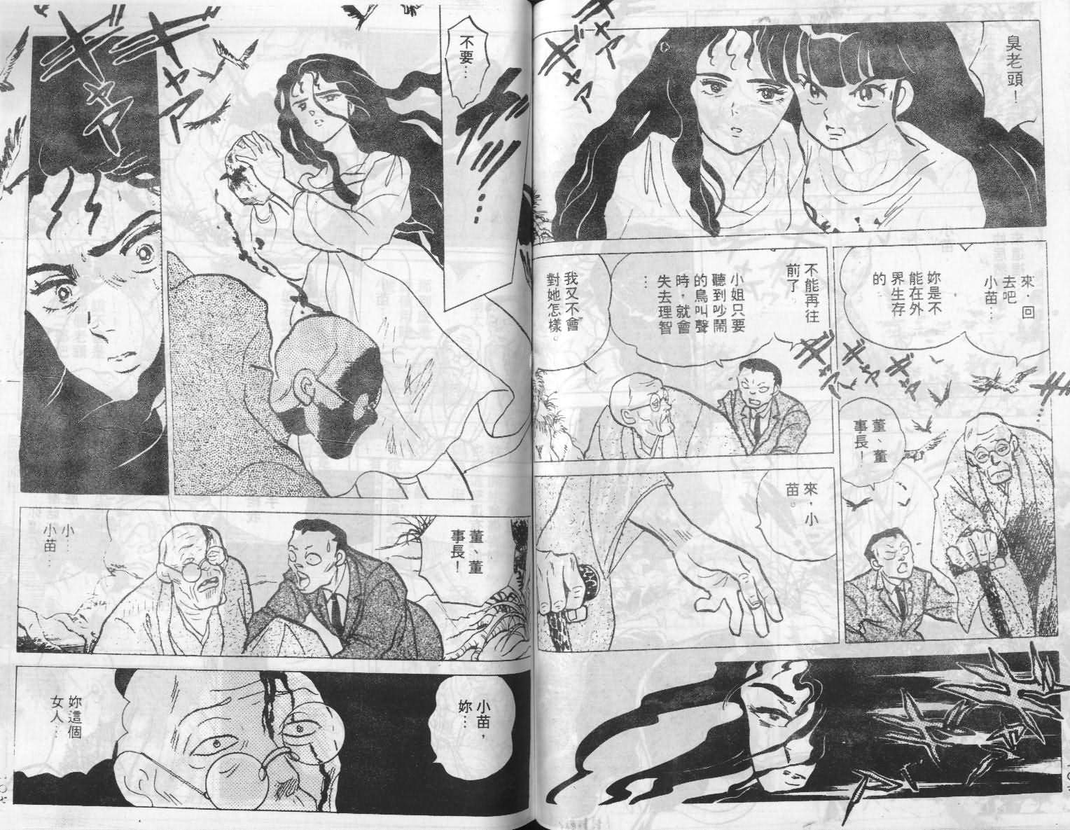 《人鱼伤痕》漫画 01卷