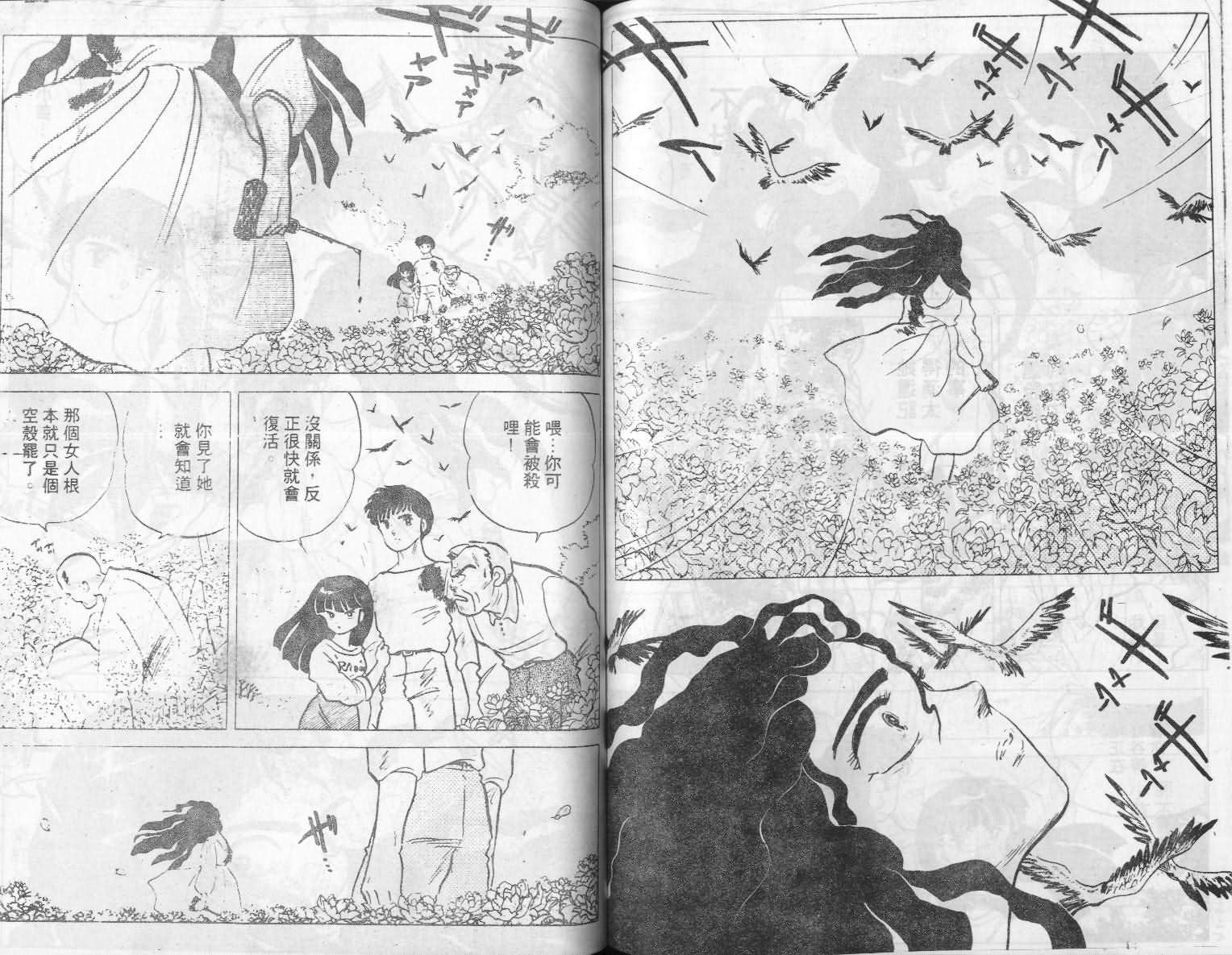 《人鱼伤痕》漫画 01卷