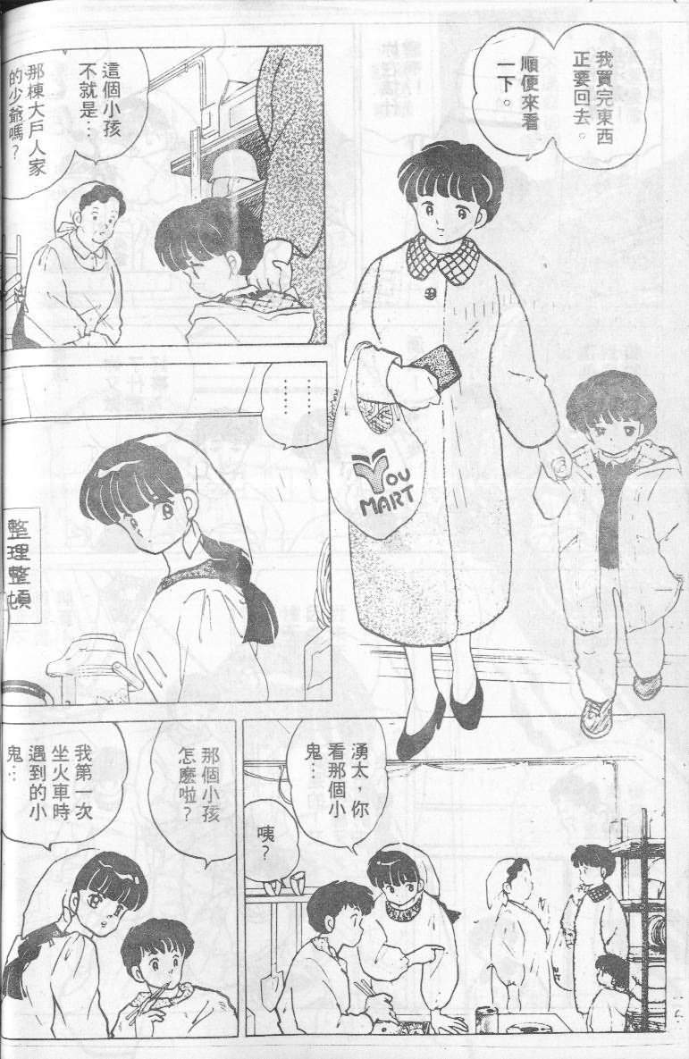 《人鱼伤痕》漫画 01卷