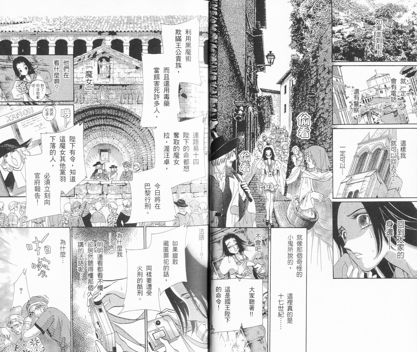 《S&M的世界》漫画 s&m的世界01卷